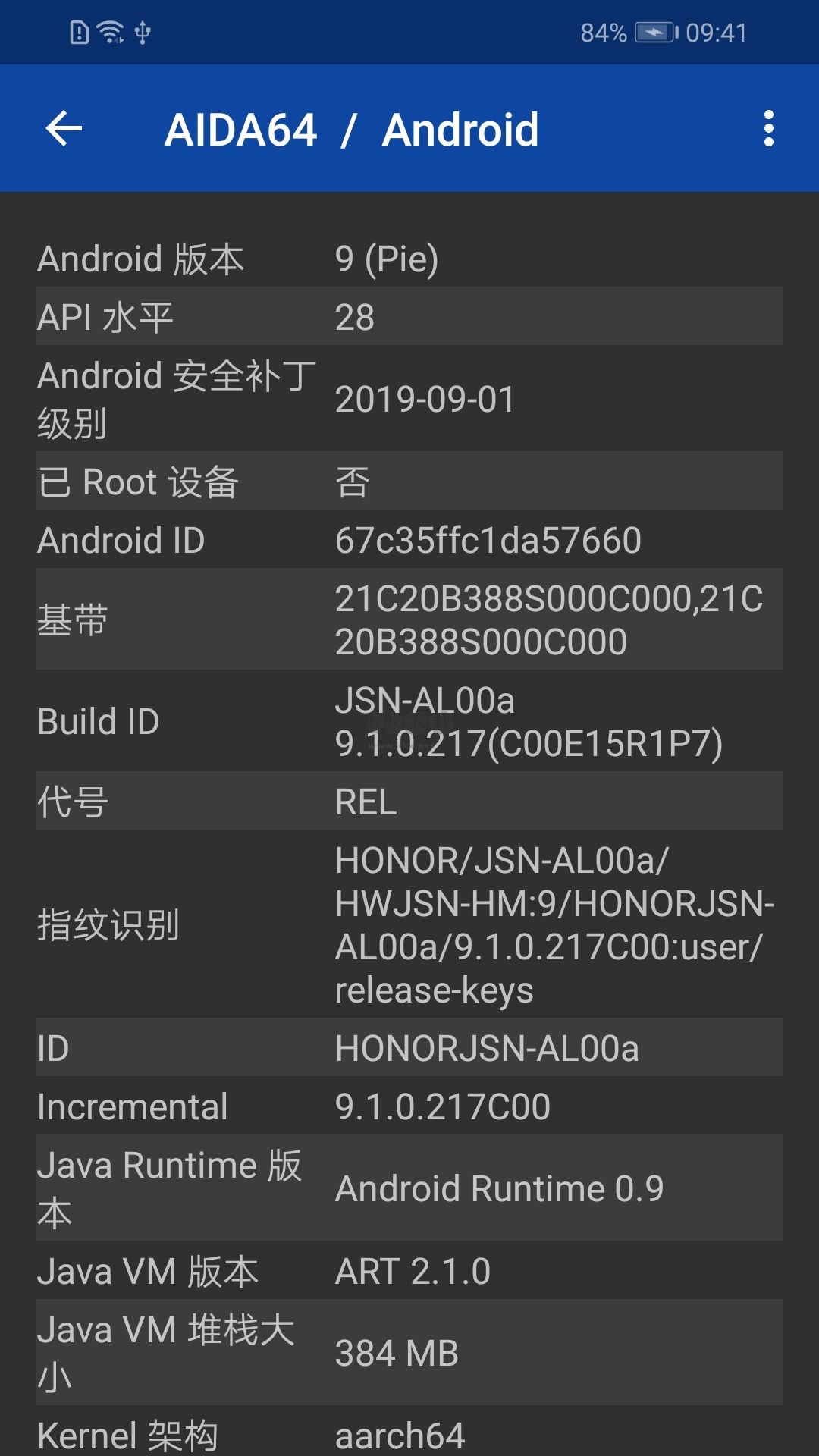 AIDA64最新官方版2024