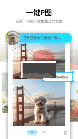 PSgo修圖app官網(wǎng)免費(fèi)版最新