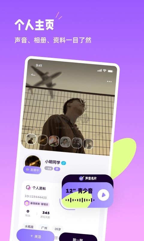 小西米語(yǔ)音2024官方版