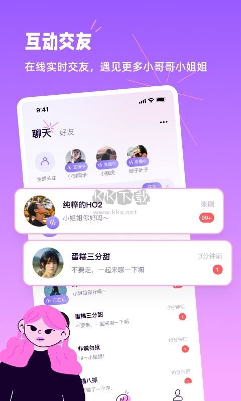 小西米語(yǔ)音2024官方版