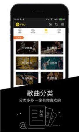 YDJ音樂app官方版2024最新
