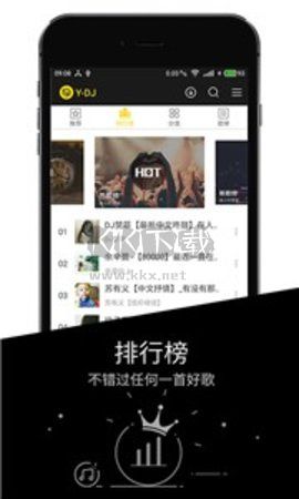 YDJ音樂app官方版2024最新