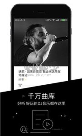 YDJ音樂app官方版2024最新