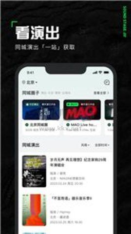 聲場(chǎng)app官方正版最新