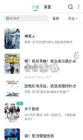 蜜蜂閱讀小說app官網(wǎng)免費版最新