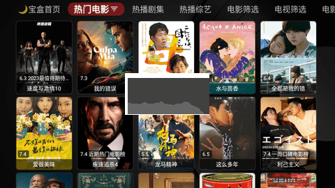 月光寶盒2024完整版
