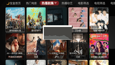 月光寶盒2024完整版