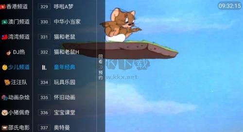 金剛tv官方正版