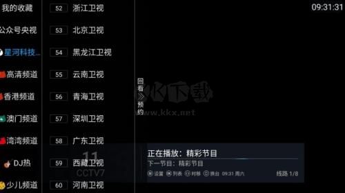 金剛tv官方正版