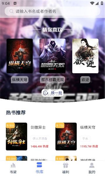 靈夢小說2024官方正版