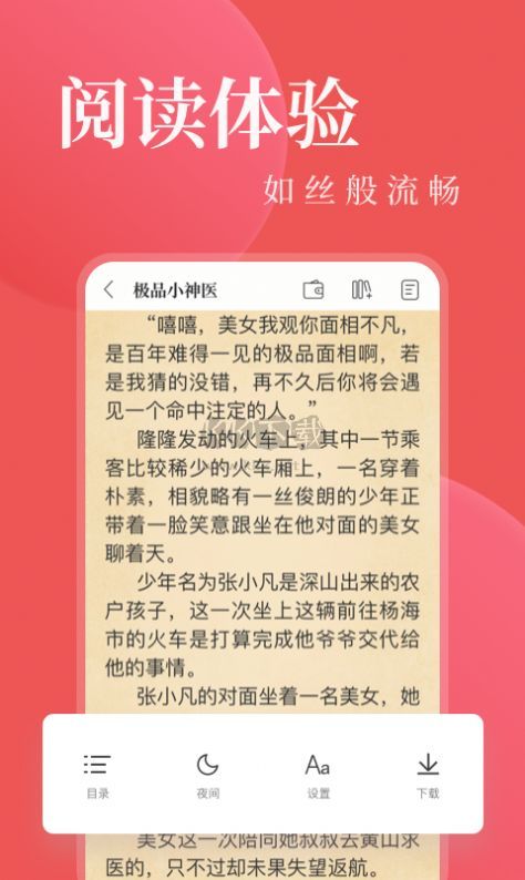 另類小說2024最新安卓版
