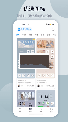 萬能小組件app官網(wǎng)免費版最新