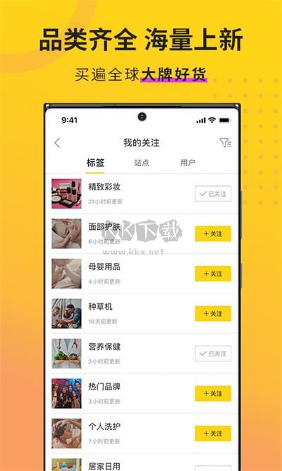 AC派APP界面