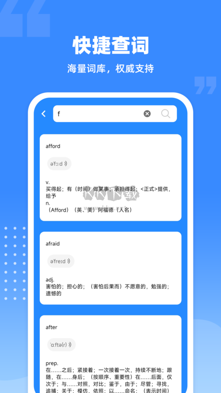 愛(ài)記單詞2024安卓版