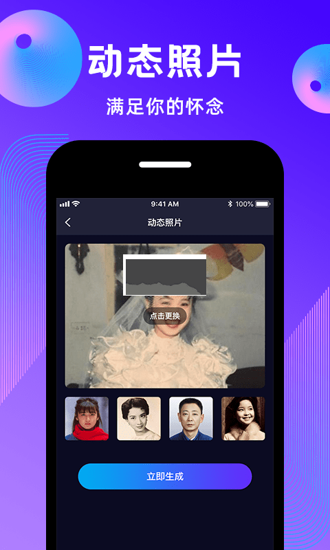 動態(tài)照片制作大師手機app官網(wǎng)版最新