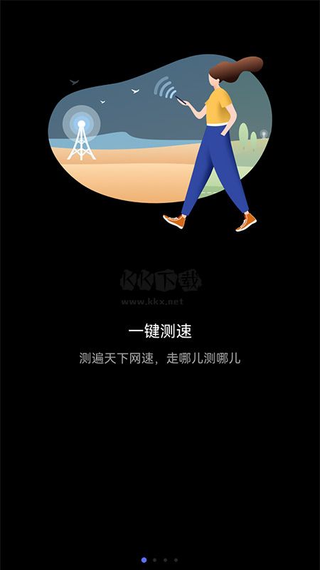 華為花瓣測(cè)速2024官方版