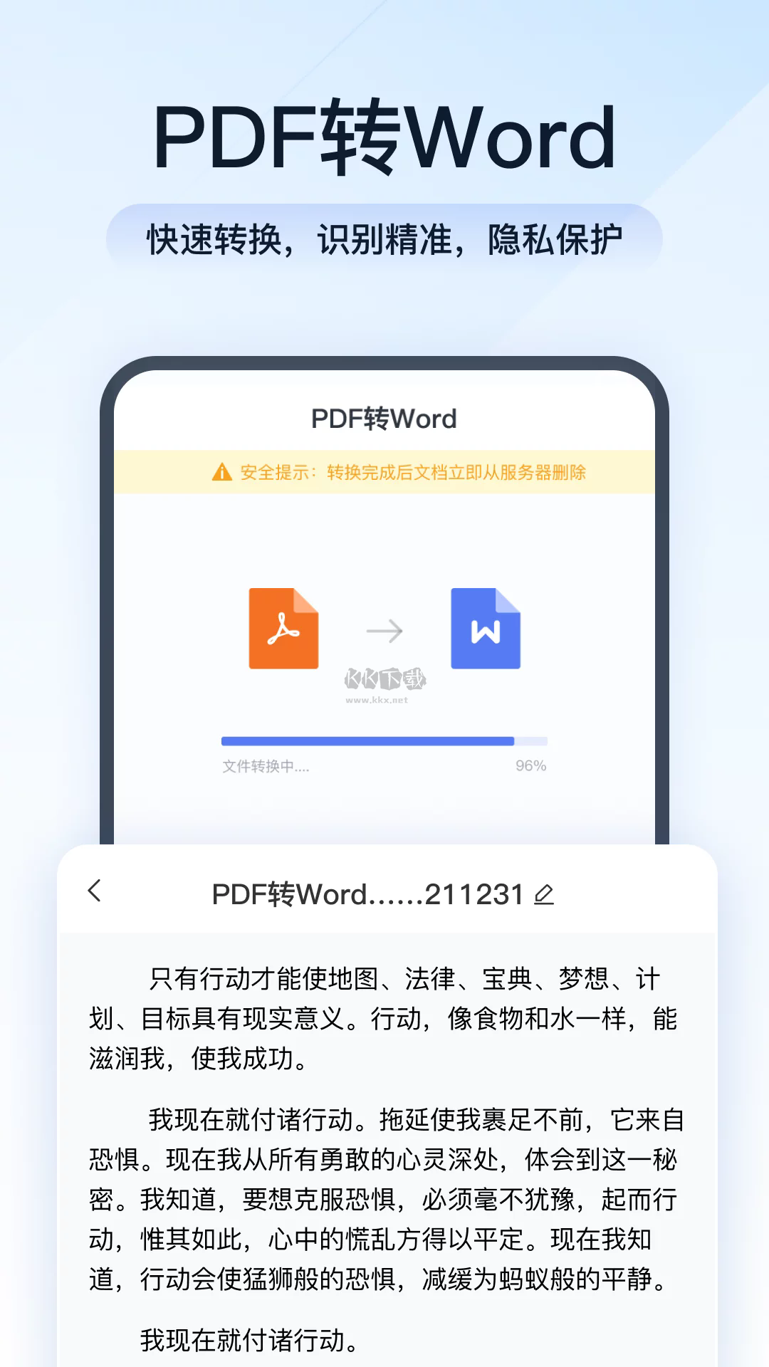 全能PDF轉(zhuǎn)換助手app官網(wǎng)免費(fèi)版最新