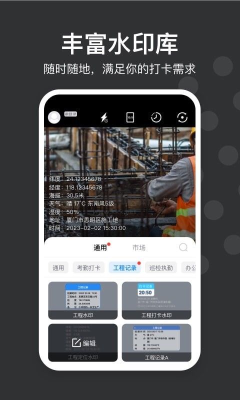 自定義水印相機(jī)app無(wú)限次數(shù)