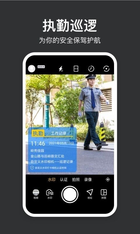 自定義水印相機(jī)app無(wú)限次數(shù)