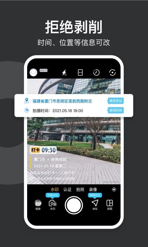 自定義水印相機(jī)app無(wú)限次數(shù)