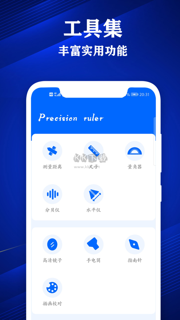 專業(yè)尺子app官網(wǎng)免費(fèi)版最新