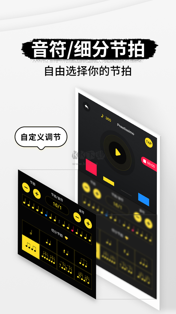 專業(yè)節(jié)拍器app官網(wǎng)版最新