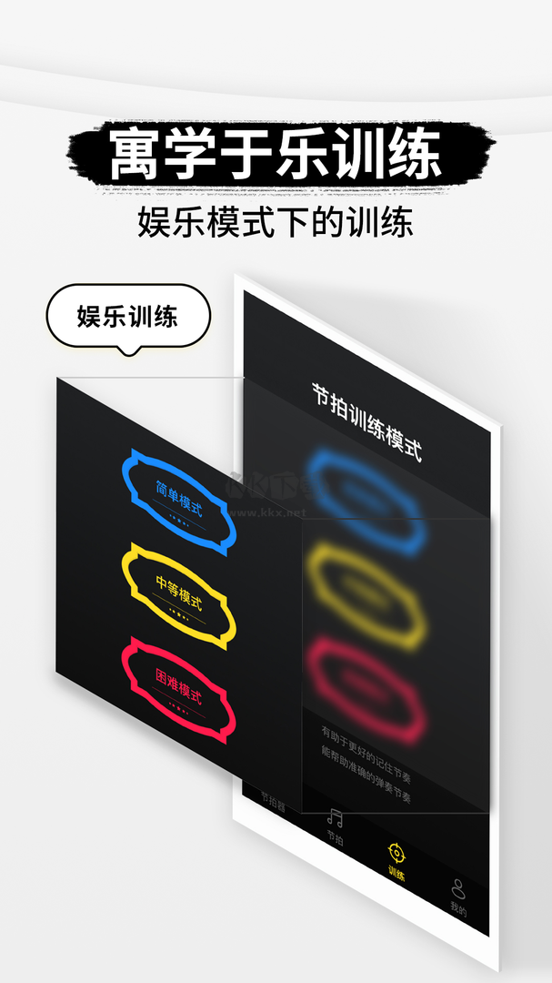 專業(yè)節(jié)拍器app官網(wǎng)版最新