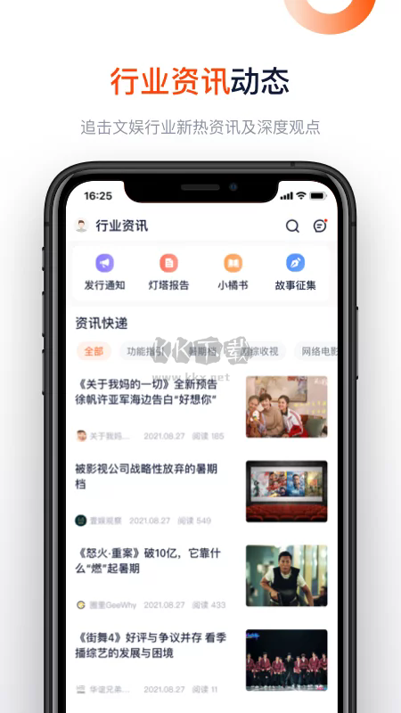 燈塔專(zhuān)業(yè)版app安卓官方新版本