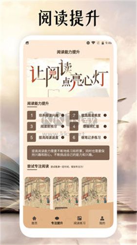 黑巖閱讀app官方版2024最新
