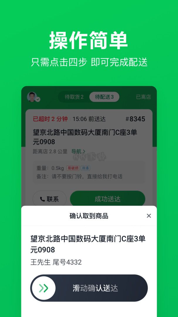 小象超市騎士版2024最新版