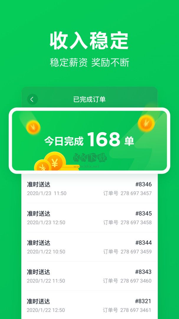 小象超市騎士版2024最新版