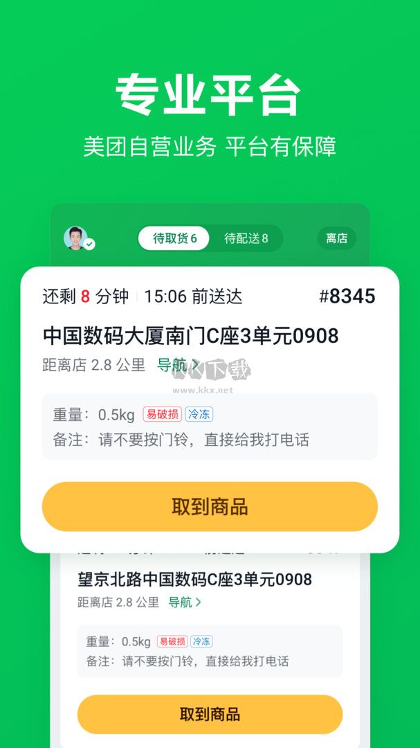 小象超市騎士版2024最新版