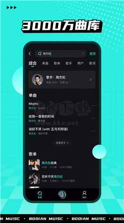 颶音樂app官方版2024最新