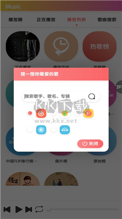 颶音樂app官方版2024最新