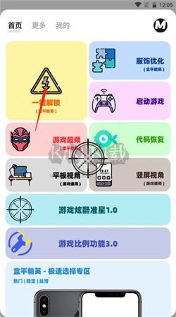 畫質(zhì)MxPro安卓最新版