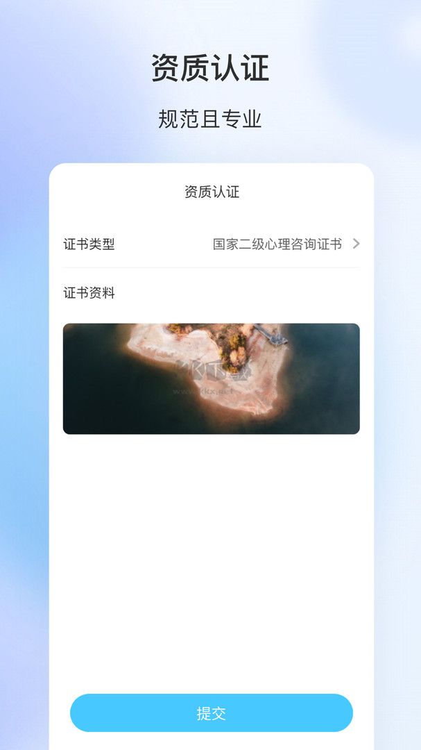 測測心理師2024專業(yè)版