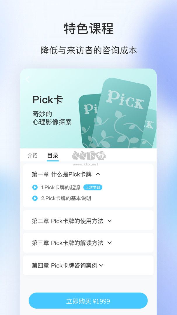 測測心理師2024專業(yè)版