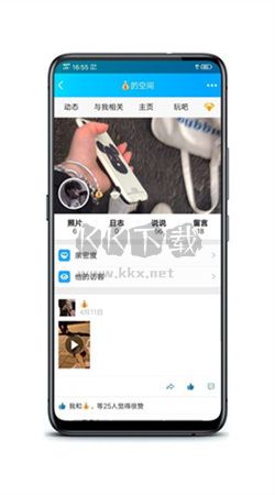 QQ空間強(qiáng)制查看器app安卓版2024最新