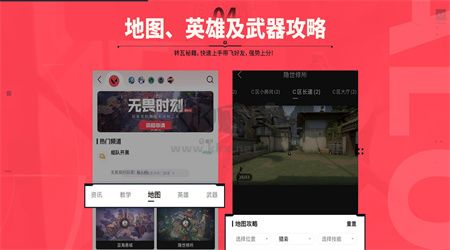 無畏契約助手app安卓官方版最新