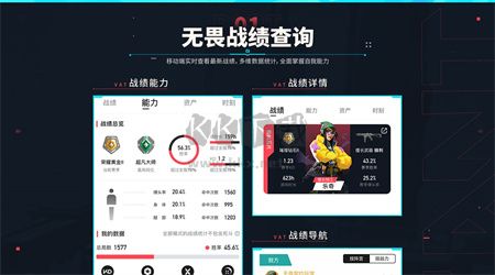 無畏契約助手app安卓官方版最新