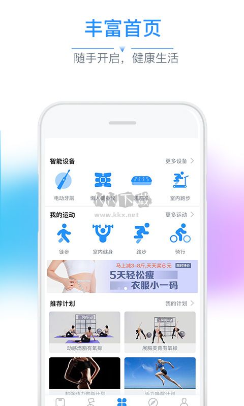 多銳智能健康秤2024手機(jī)版
