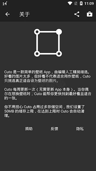 Cuto Wallpaper界面