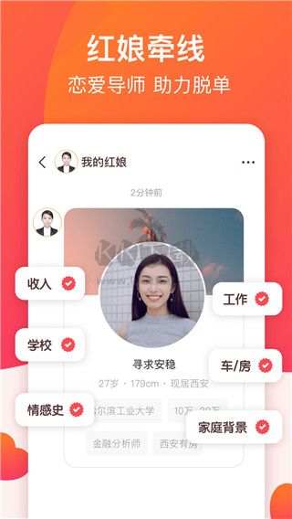 牽手APP服務(wù)