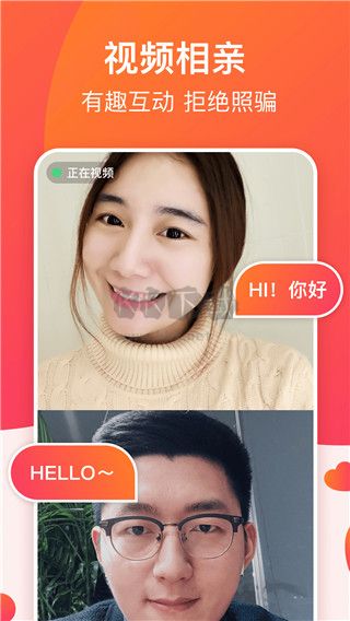 牽手APP功能