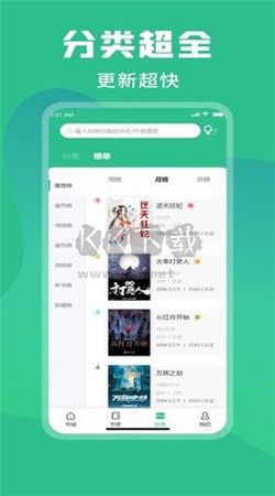 樂讀小說app官方免費(fèi)版最新