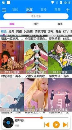 靜聽音樂app官方正版