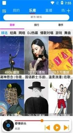 靜聽音樂app官方正版