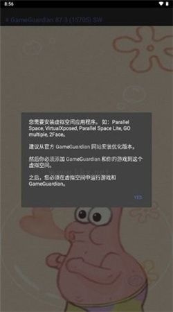 派大星修改器app官網(wǎng)免費版最新