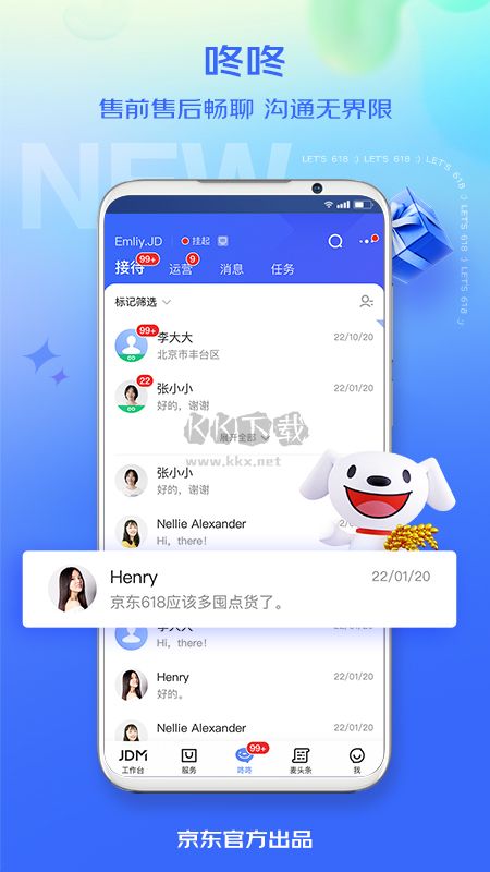 京麥工作臺app官方版2024最新