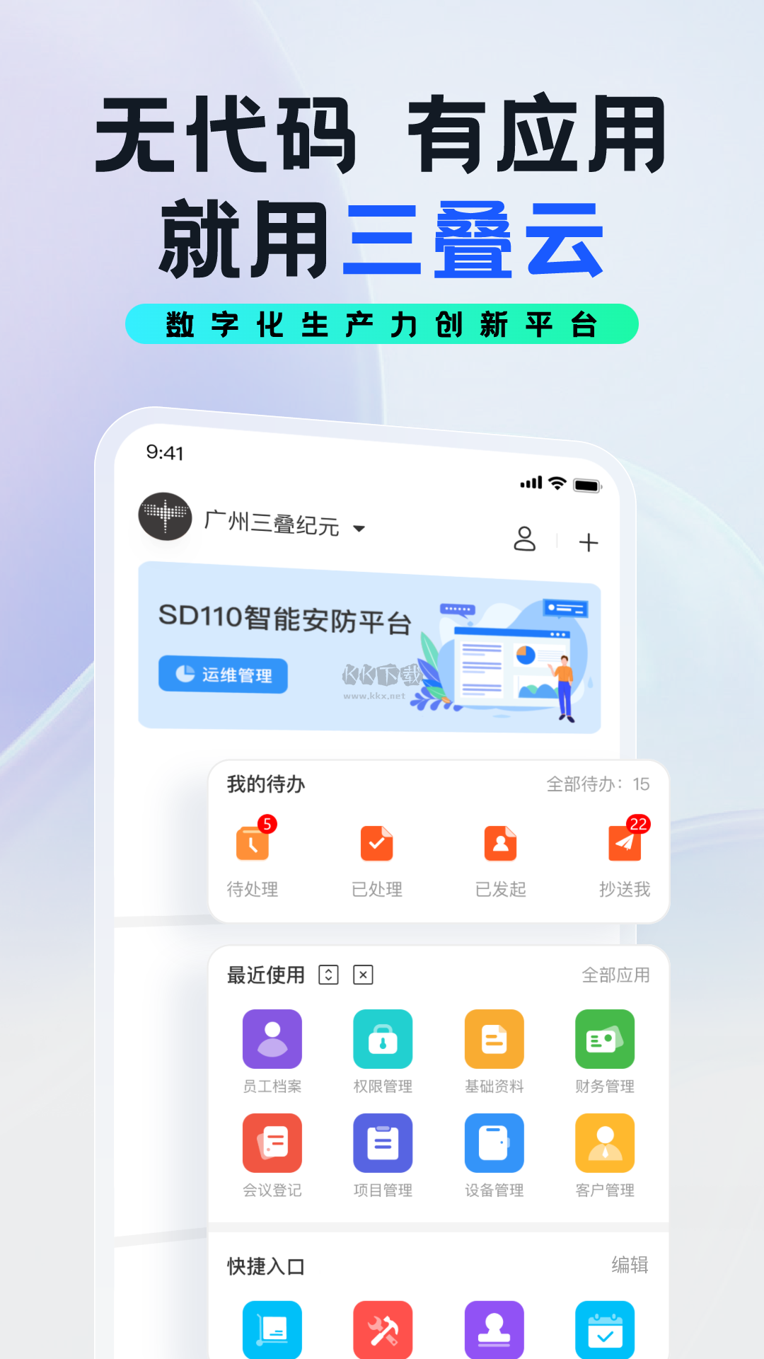 三疊云2024最新版